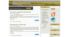 Desktop Screenshot of justsoblogger.com